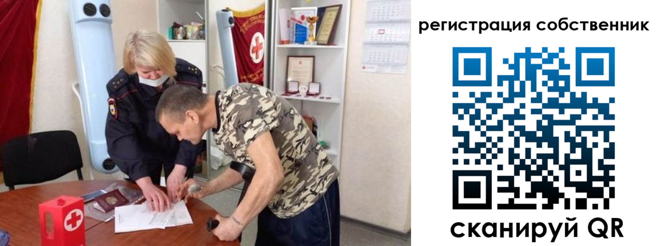 временная регистрация для школы в Наро-Фоминске