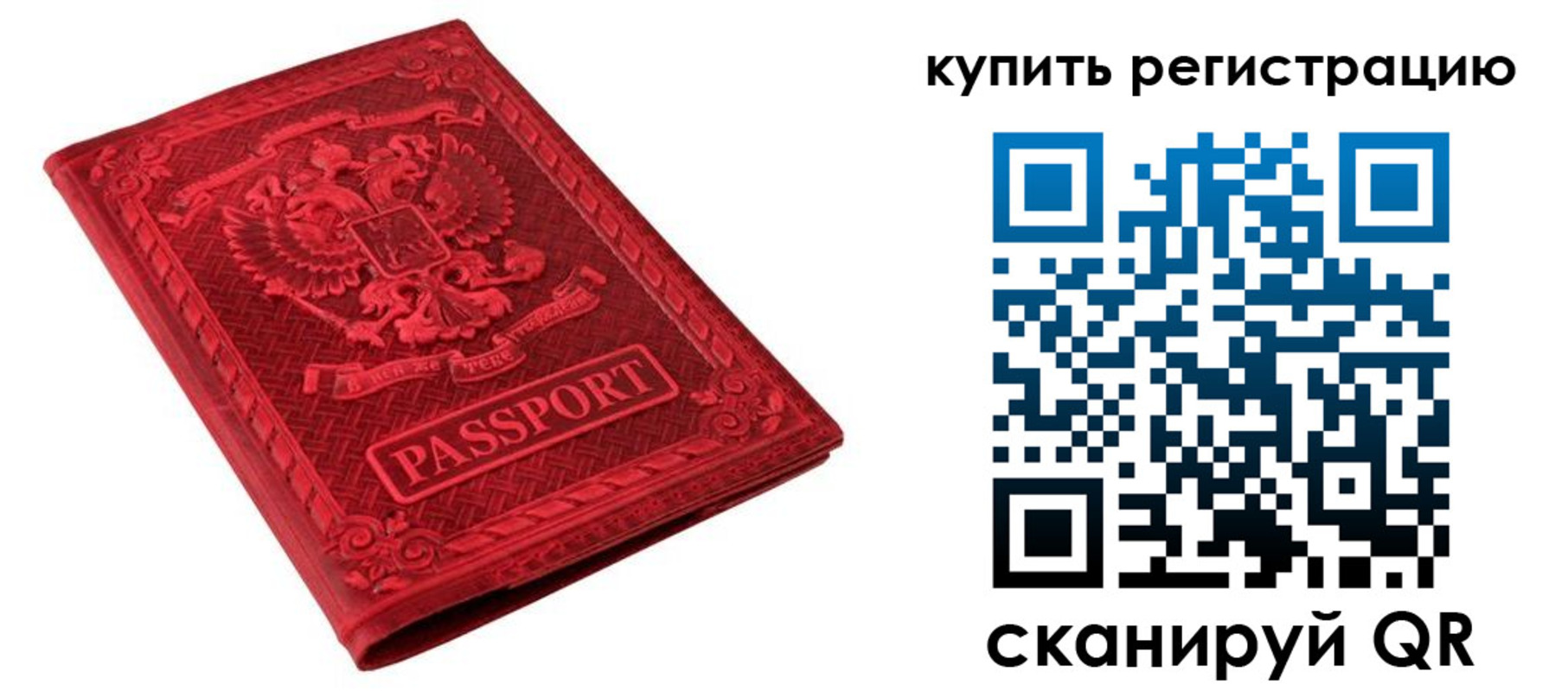 прописка для военкомата в Наро-Фоминске
