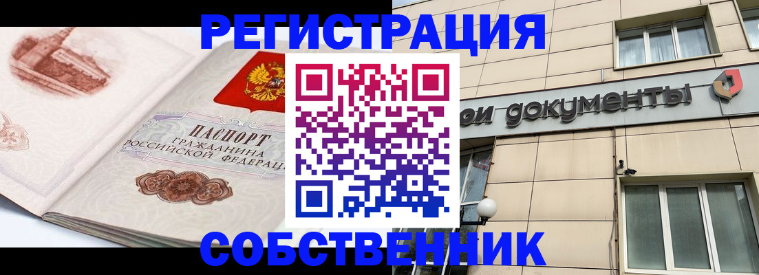 временная регистрация гарантия в Наро-Фоминске