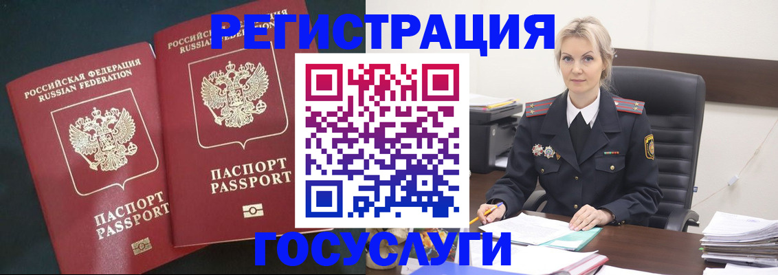 регистрация для школы в Наро-Фоминске